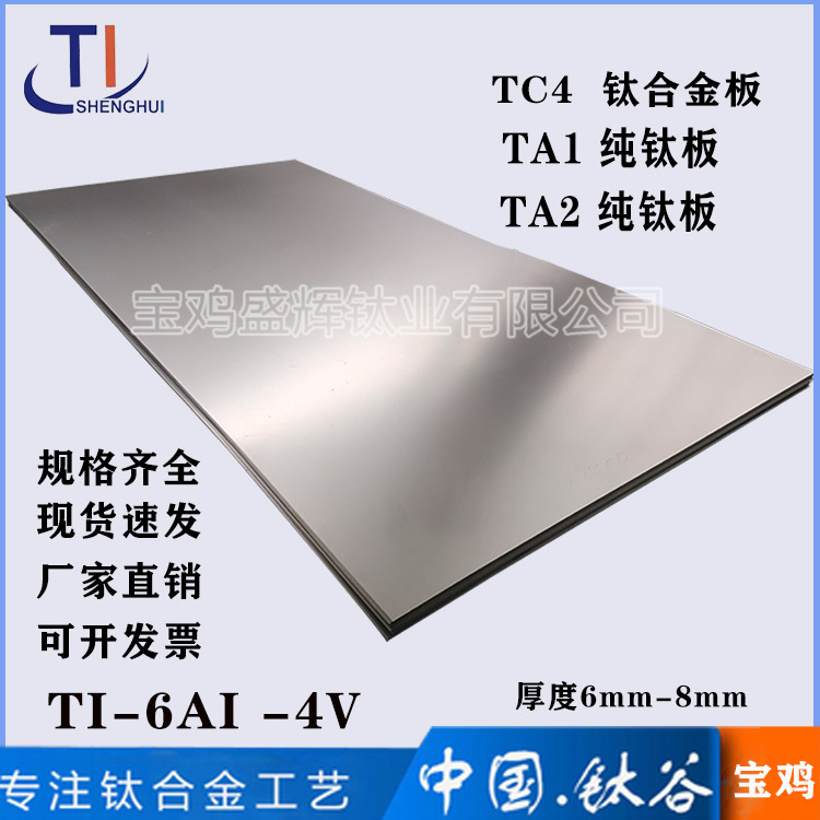 純鈦板TA1TA2